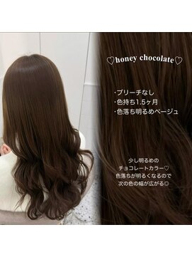 リルミー ミュエナ 大須 矢場町(Lilme myuena) *ブリーチなしハニーチョコレート*rina