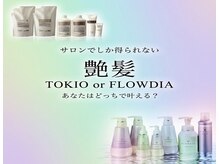 エイム ヘア リアム 調布店(eim hair liam)の雰囲気（髪の状態に合わせて最適提案、髪質に合わせたオーダーメイドケア）