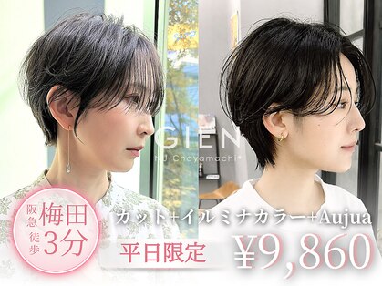 ジアン バイ ミルボン NU茶屋町+(GIEN by milbon)の写真
