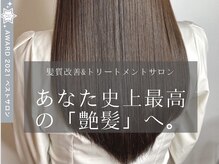 ＊5年、10年先の髪の綺麗を約束します＊【Zina 西荻窪】