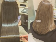 アルティコアナチュール(ALTI COR NATURE)の雰囲気（繰り返すほど艶・潤いのある髪へ髪質改善[縮毛矯正/白髪染め]）