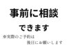 【これからこうしていきたい】をお聞かせください。まずはカウンセリングのみ