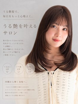 アース オーセンティック 三鷹店(EARTH Authentic)の写真/【髪質改善・艶髪特化】うるおい溢れる、思わず触れたくなる美髪へ《三鷹/吉祥寺/武蔵境/国分寺/荻窪》