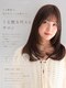 アース オーセンティック 三鷹店(EARTH Authentic)の写真/【髪質改善・艶髪特化】うるおい溢れる、思わず触れたくなる美髪へ《三鷹/吉祥寺/武蔵境/国分寺/荻窪》
