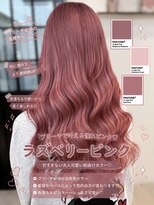 リアン 本厚木(LIAN) 《ブリーチありで叶えるラズベリーピンクカラー》