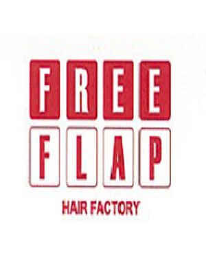 ヘアーファクトリーフリーフラップ(Hair Factory FREE FLAP)
