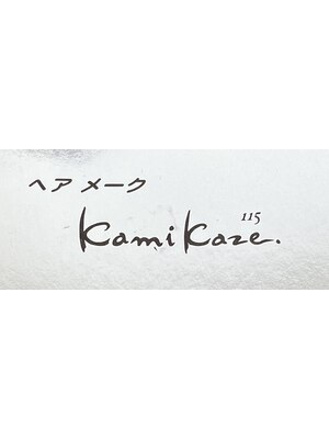 美容室カミカゼイチイチゴ(kamikaze115)