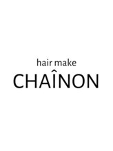 シェノン(hair make CHAINON) シェノン スタッフ