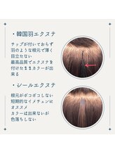 【羽エクステとシールエクステの違い】付け根が細く馴染みやすい☆根本が浮かない