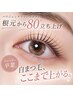 新規【パリジェンヌ】ラッシュリフト(アイシャンプー付き)