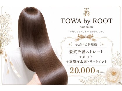 トワ バイ ルート(TOWA by Root)の写真