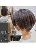 縮毛矯正×骨格矯正ショート