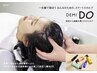 《地肌から美髪に磨きをかける☆》頭質改善デミドゥヘッドスパ+カット