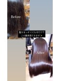 「ダメージレス縮毛矯正＋髪質改善で美髪チャージ」