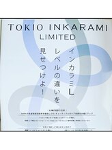 テレビCMでも流れた東京で話題沸騰のTOKIOトリートメント、TOKIOリミテッドでどんな髪でも艶髪へ☆