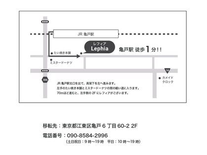 レフィア バイ エアリー(Lephia by airly)の写真