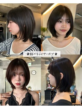 ナループロア ルームー(Nalu pu loa ROOMOO) 結べるレイヤーボブ4選☆OSA