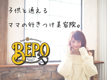 ベポ(BEPO)の写真