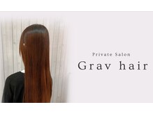 グラブヘアー(Grav hair)