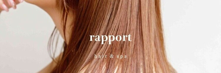ラポール(rapport)のサロンヘッダー