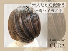ヘアーメイク クーラ 行橋店(Hair make CURA)