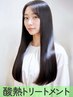 【徹底☆髪質改善】カット+酸熱トリートメント￥13000→￥12000(税込￥13200)