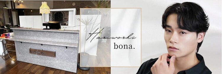 ヘアーワークス ボナ(HAIR WORKS bona.)のサロンヘッダー
