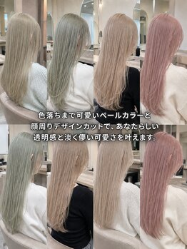 ディーンルピ(DEAN lupi)の写真/2ブリーチと艶トリートメントで叶える色落ちまで可愛いペールカラー。顔周りデザインで儚い透明感を演出。