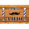 理髪店AJITOのお店ロゴ