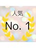 根元カラー【リタッチ】＋コラーゲン【ハリコシup】＋モイストTr＝￥5,390