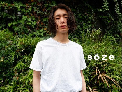 ソゼ(soze)の写真