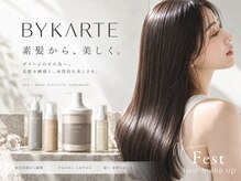 特別な日も、何気ない毎日も。あなたらしい“キレイ”をデザイン。