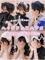 シュガーリンク(sugar link)&nbsp;ヘッドドレス×ヘアメ