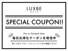 嬉しい２回目以降も使えるクーポンあり◎大切なお客様のお声を参考にクーポンも更新中★