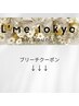 ↓↓↓ L‘Me tokyoブリーチクーポン一覧　↓↓↓