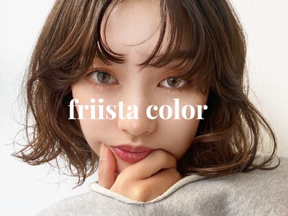 フリスタカラー 大阪店(friista color)の写真