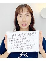 クオーレ ヘアーアンドエステティックサロン(CUORE HAIR ESTHETIC SALON)&nbsp;文京区