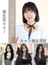 ネクストハラジュク(NEXT HARAJUKU)&nbsp;高木 美佑