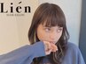 前髪カット+Lienカラー￥8000