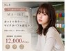 カット+カラー+マイクロバブル頭皮ケア 12000円