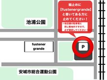ファスナーグランデ(fustener grande)の雰囲気（駐車場6台完備！他店共同のため輪止めの名前をご確認ください）