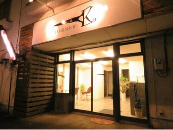 ヘアーショップケイ(HAIR SHOP K.)の写真/“似合わせ・技術・居心地のよさ”すべてが揃った《HAIR SHOP K.》で自分史上最高の「カッコよさ」を！