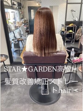 スターガーデン(STAR GARDEN) 2026年髪質改善縮毛矯正ストレートhair
