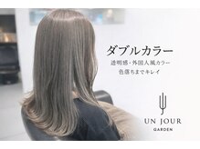 アンジュールガーデン(UNJOUR GARDEN)