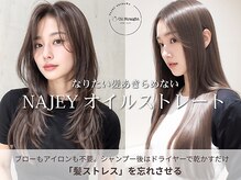 ソース ヘア アトリエ 京橋(Source hair atelier)の雰囲気（驚くほどしなやかな質感に仕上がる人気のオイルストレート◎）
