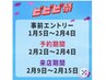 【ビビビ祭おすすめ】カット+Tr＋炭酸泉+ピトレティカオイル1本プレゼント！