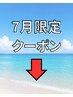 ここから下は《7月のスペシャルプライス》クーポンです。(メンズ/金沢)