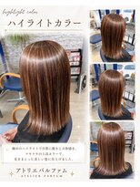 アトリエパルファム&nbsp;「ハイライトカラー☆ベージュ」で素敵なデザインカラーに！