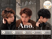 アノ 大分中央町店(Ano.)