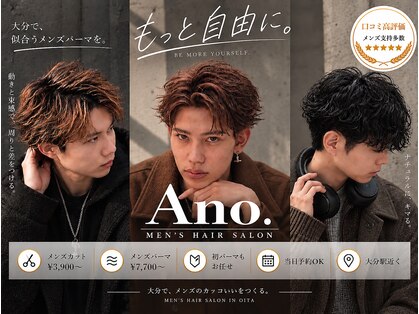 アノ 大分中央町店(Ano.)の写真